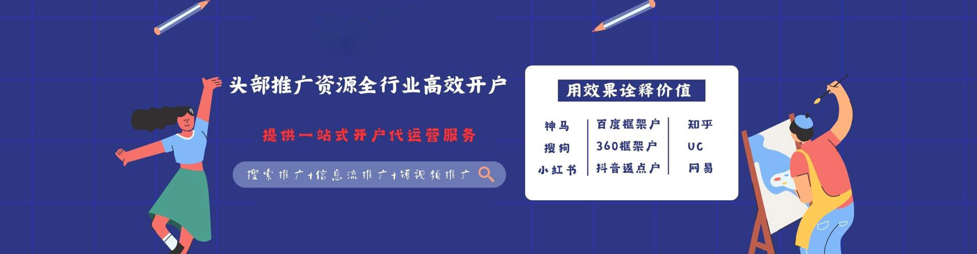 万州sem外包