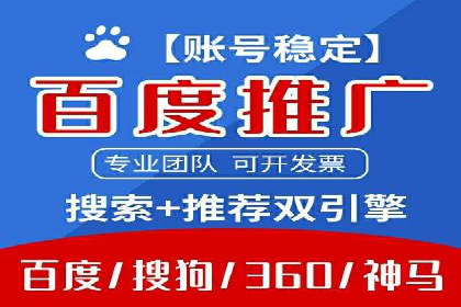 SEM竞价开户实操技巧：案例演示